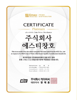 에스티창호 이맥스클럽 인증서